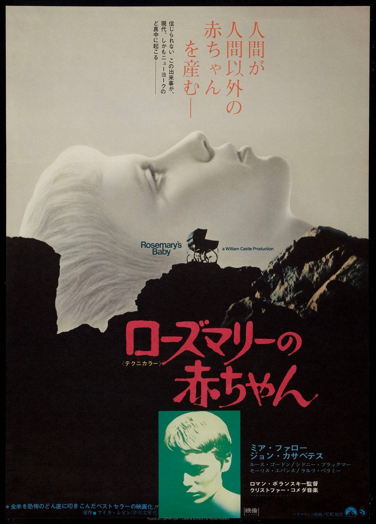 les-posters-japonais-de-vos-films-preferes