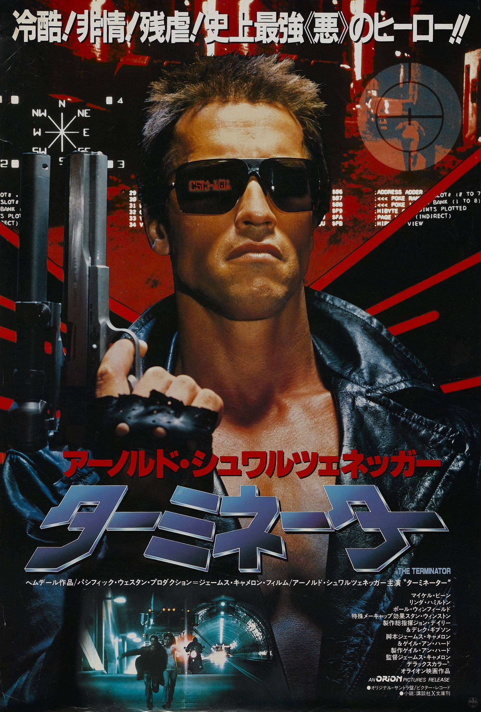 les-posters-japonais-de-vos-films-preferes