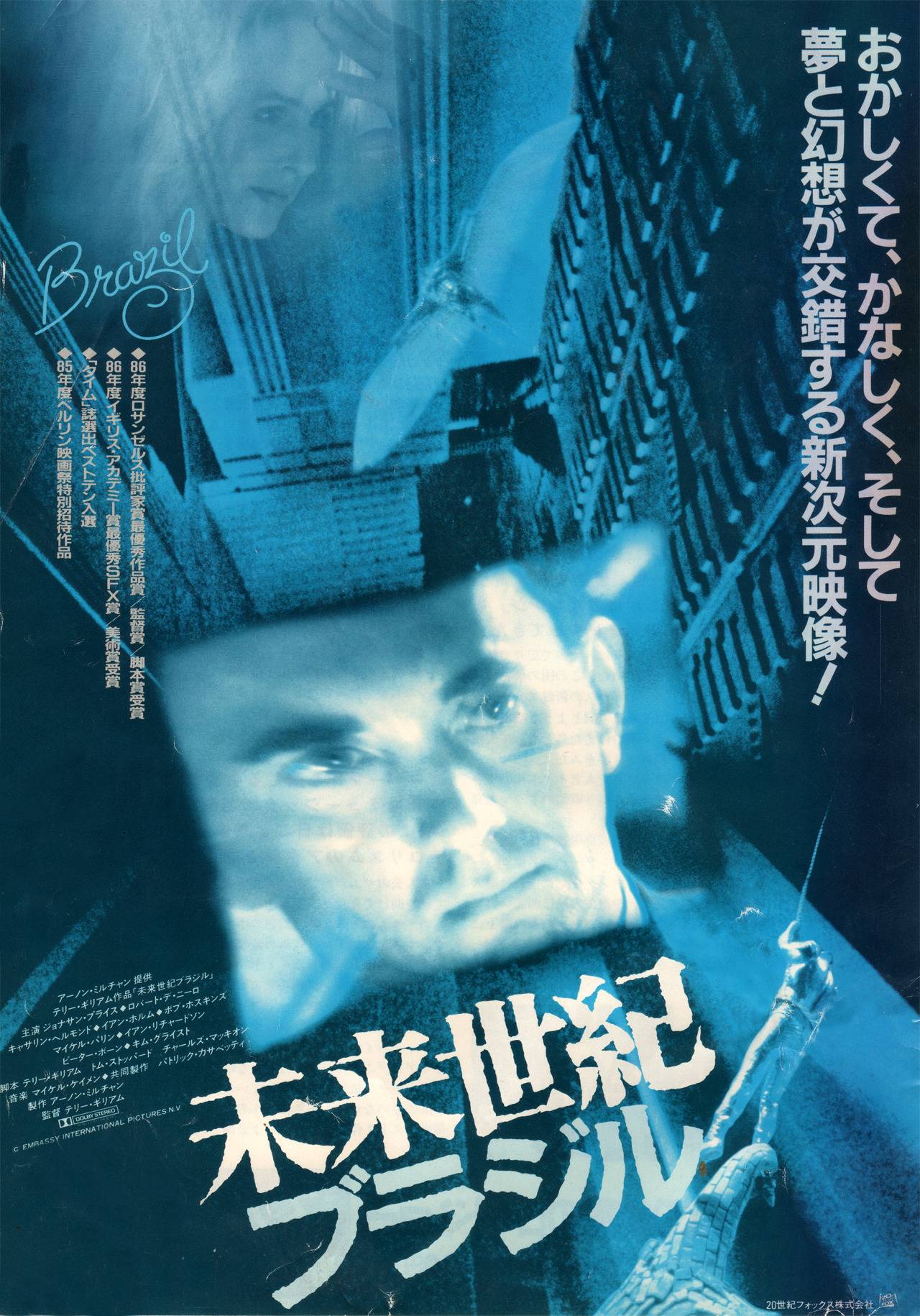 les-posters-japonais-de-vos-films-preferes